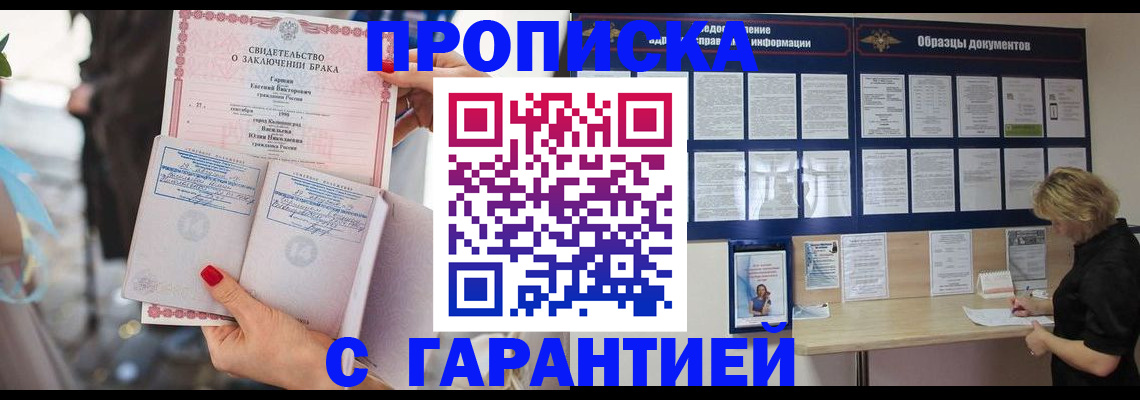 прописка поиск в Дятьково