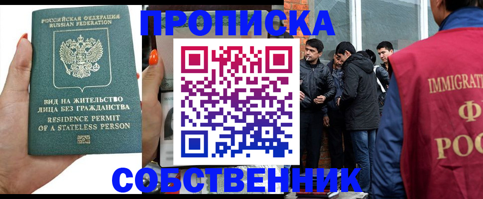 миграционный учет в Дятьково
