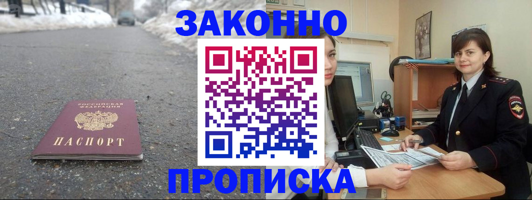 прописка для кредита в Дятьково