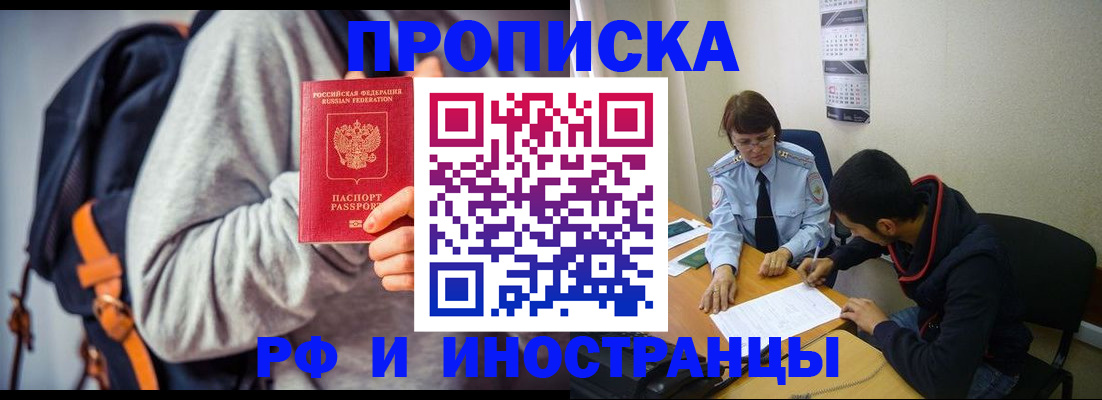 временная регистрация для школы в Дятьково