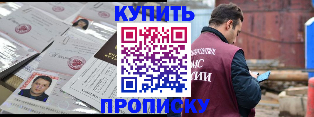 временная регистрация для всех в Дятьково